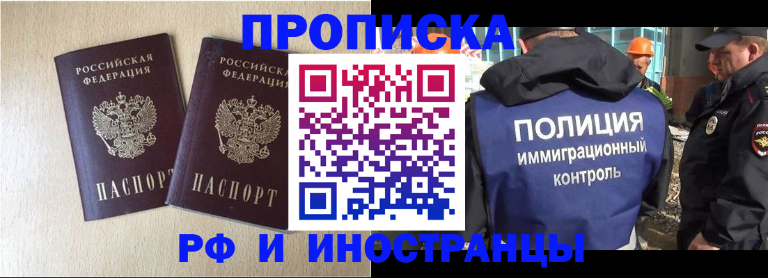 временная регистрация собственник в Голицыно