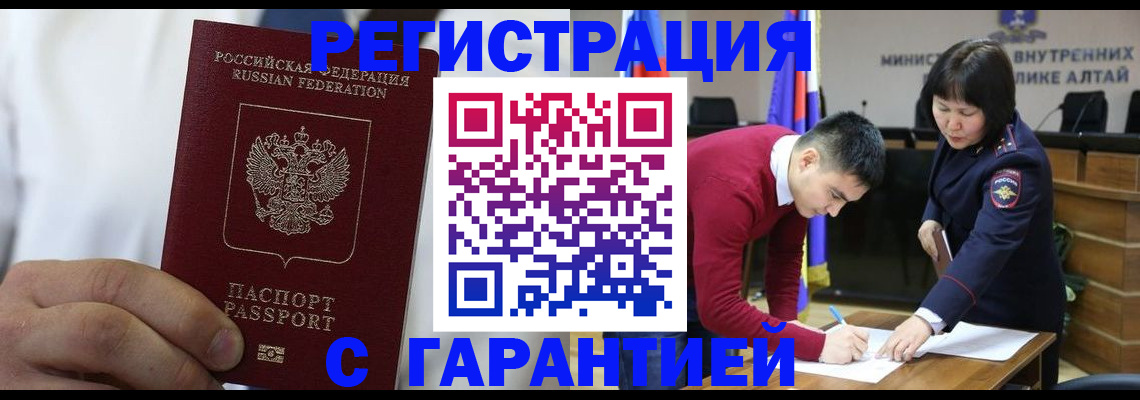 временная прописка в Голицыно
